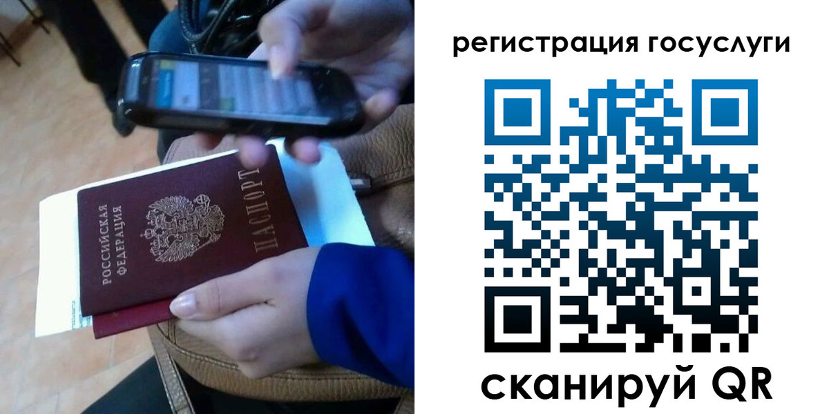 прописка 2025 в Искитиме