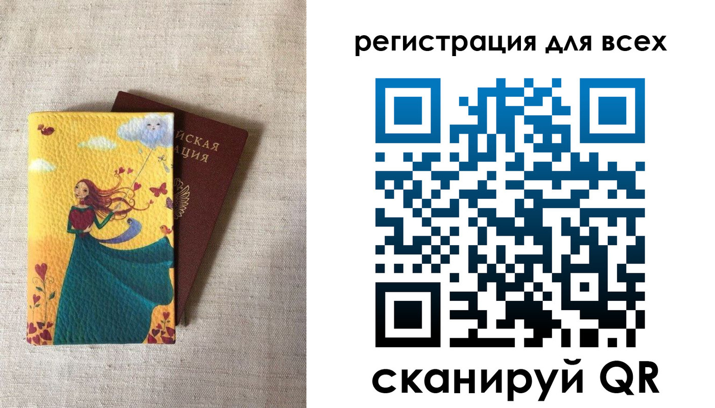прописка законно в Искитиме