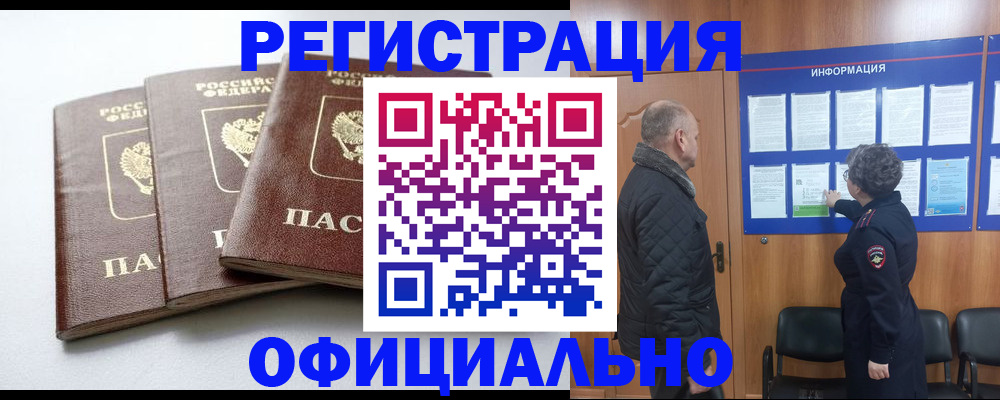 найти адрес прописки в Искитиме