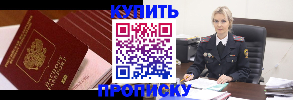 временная регистрация в Искитиме
