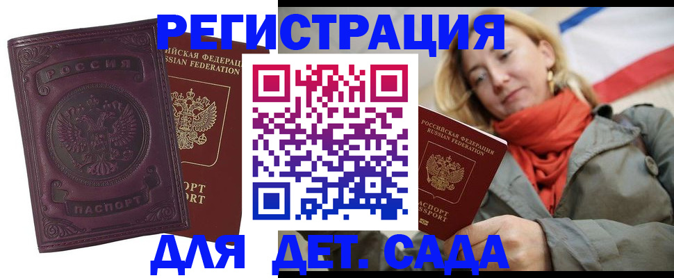 прописка гарантия в Искитиме